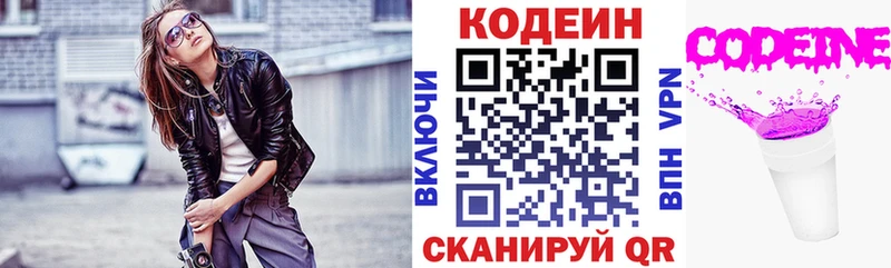 где купить наркоту  Обоянь  Кодеин Purple Drank 