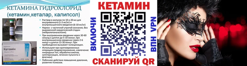Кетамин VHQ  гидра ССЫЛКА  Обоянь 
