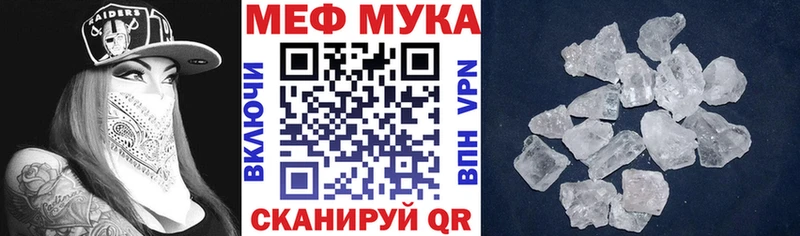 Мефедрон мука Обоянь