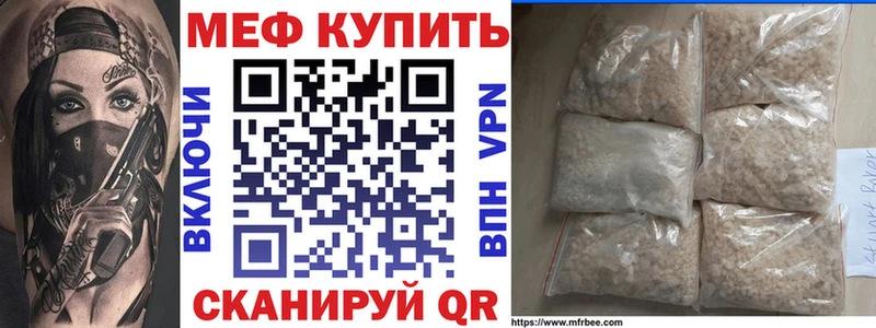 Мефедрон мука купить наркотики сайты Обоянь