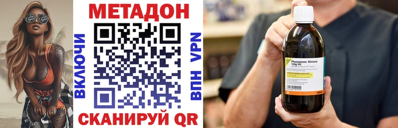 Метадон кристалл  Обоянь 